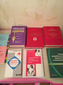Книги по сестринскому делу