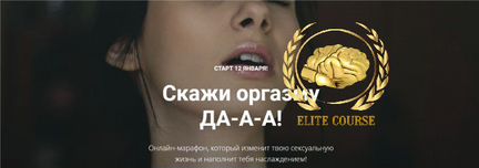 Надежда Асанова - Скажи оргазму да 2020г NEW