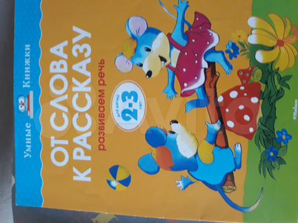 Пособия для занятий