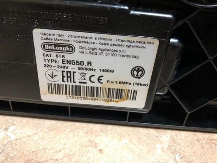 Кофемашина капсульная DeLonghi EN 550.R