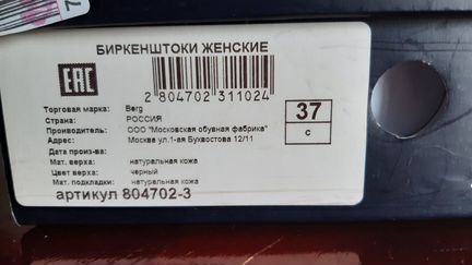 Пантолеты Berg нат кожа 37