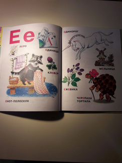 Азбука в картинках