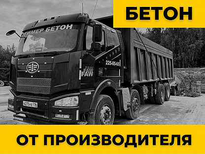 Бетонный завод liebherr. Тимер бетон казань. Бетон с доставкой казань. Миксеры бетон завод. Автобетоносмеситель 65115.