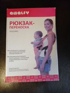 Кенгуру, Рюкзак-переноска