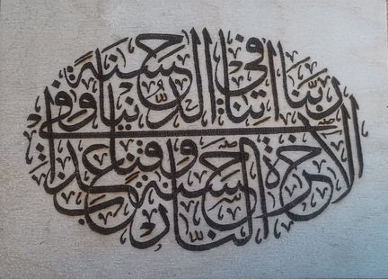 Имя на арабском по дереву