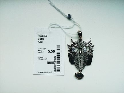 Серебряная подвеска Сова