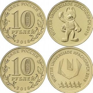 Рубль номинал - 10