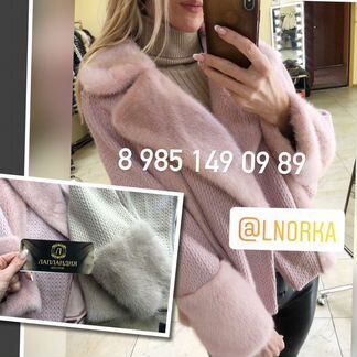Жакет норка Вязка кардиган шуба