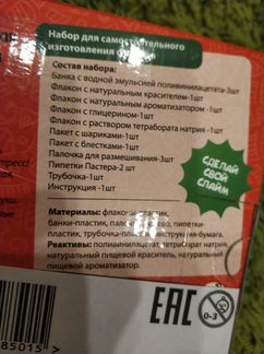 Слайм с ароматом яблока,банана,ежевики