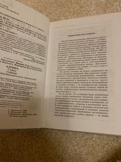 Алгебра 7 класс, Ю. Н. Макарычев, Н. Г. Миндюк