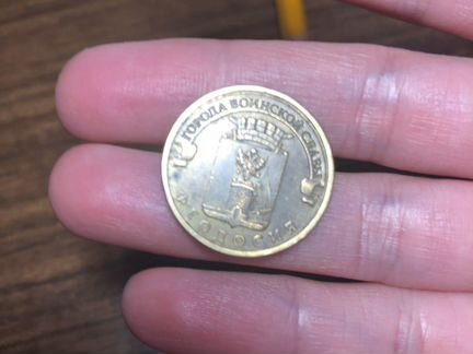 Монета 10 р Феодосия