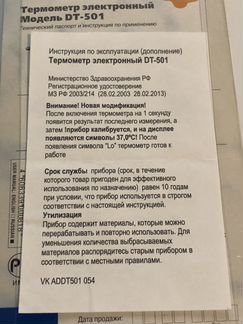 Термометр AND DT-501 (Япония)