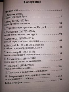 Торговое сословие России