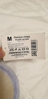 Плед, одеяло (овчина)