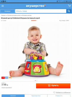 Игоровой музыкальны детский мультицентр Kiddieland