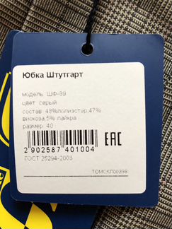 Форма школьная Скайлайк Штутгарт