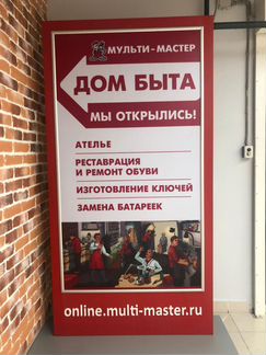 Стойка световая напольная 1,26*2,5м
