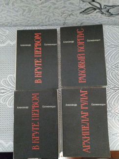 Книга Солженицын