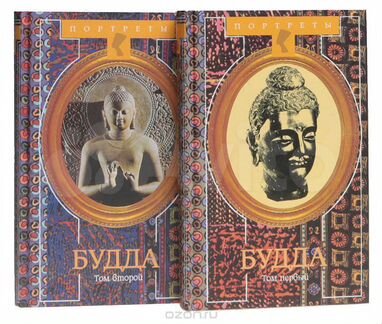 Будда, Мухаммед, Кришна, Ригведа, Фрэзер, Пандей