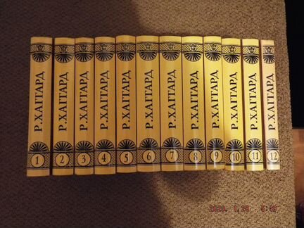 Р. Хаггард собрание сочинений