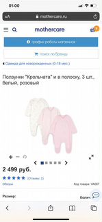 Комбинезоны mothercare для девочки 50 размер