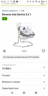 Качели детские