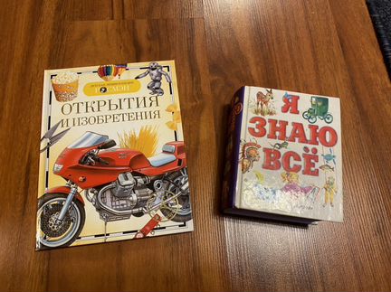 Детские энциклопедии