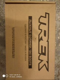 Лыжные ботинки