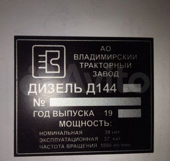 Шильдик мтз 80 старого образца
