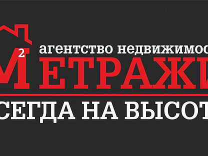 Метро недвижимость. Название агентства недвижимости. Метражи. АН метражи. Метражи агентство недвижимости логотип.