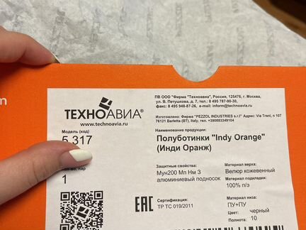 Полуботинки Indy orange размер 43 спецобувь