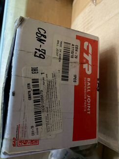 Опора шаровая нижняя 28 мм nissan cabstar