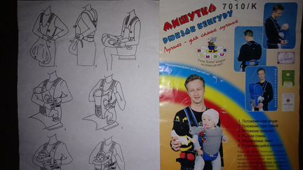 Кенгуру переноска для ребенка