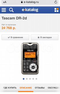 Tascam DR-2D цифровой рекордер